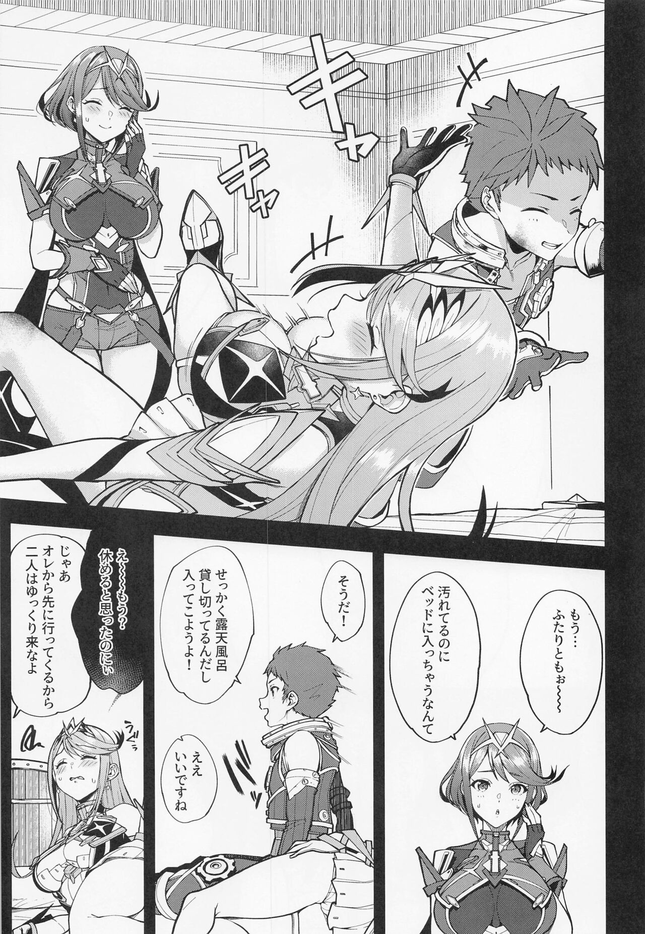 yozoranikagayakutomoshibi page 4 full