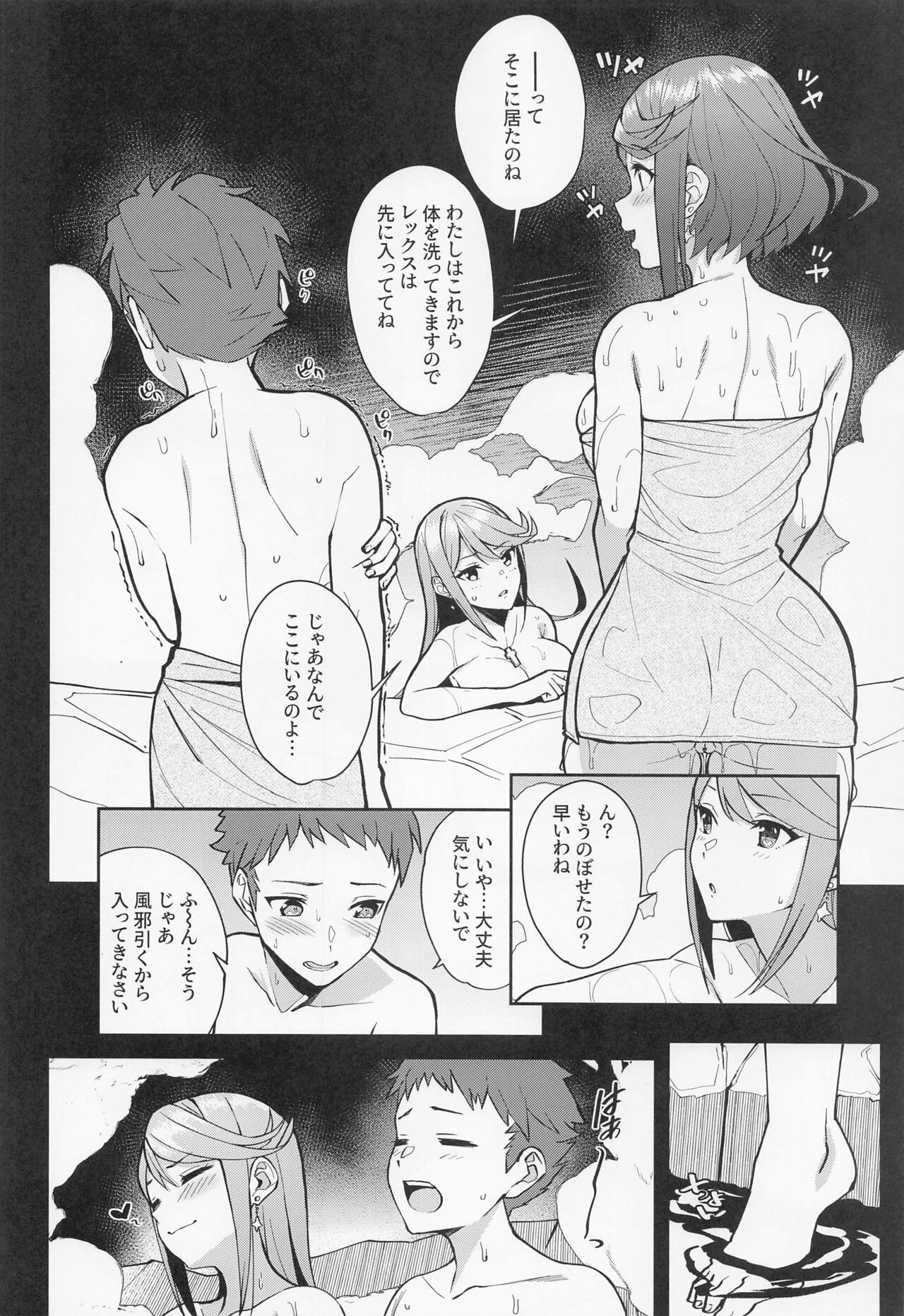 yozoranikagayakutomoshibi page 9 full