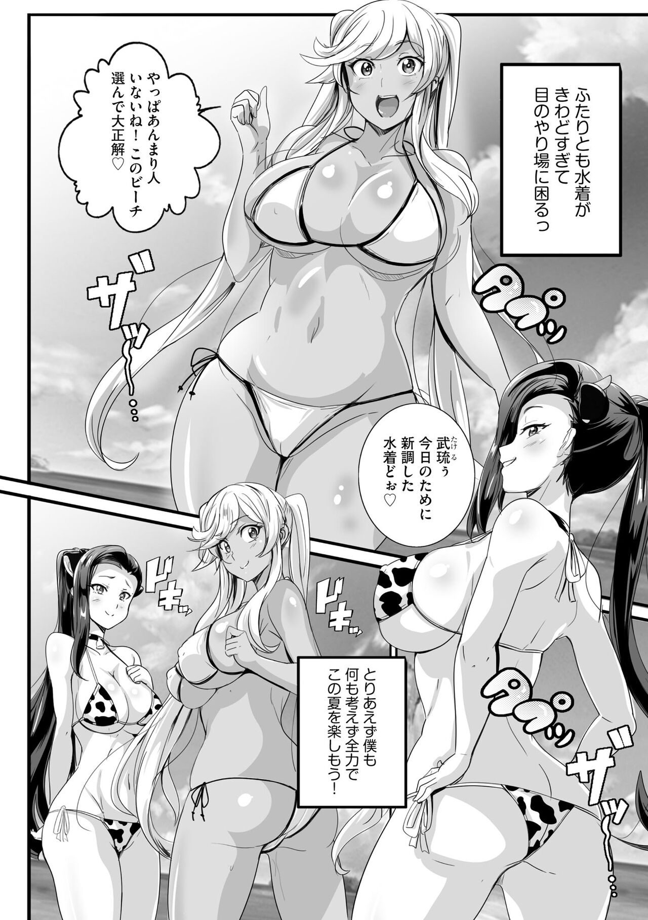 Cyberia Plus Vol. 13 page 8 full
