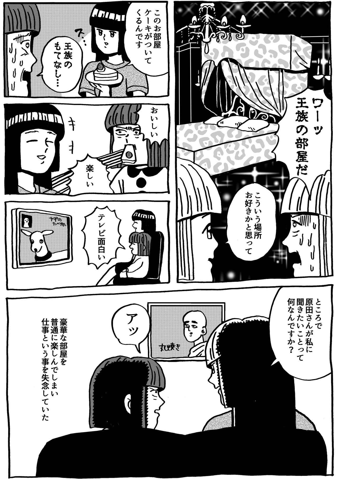 Harada Chiaki mo Rezu Fuuzoku ni Ikimashita Repo page 3 full