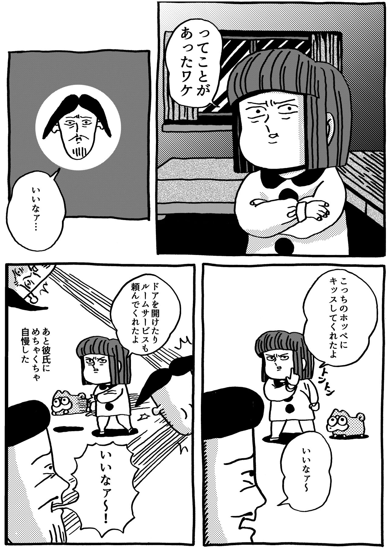 Harada Chiaki mo Rezu Fuuzoku ni Ikimashita Repo page 7 full