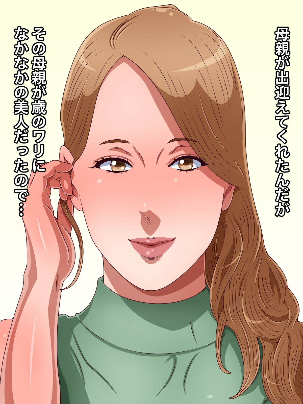Ore no chi ￮ po de tomodachi no kazoku o zen'in menomaede netotte shihai shita page 2 full