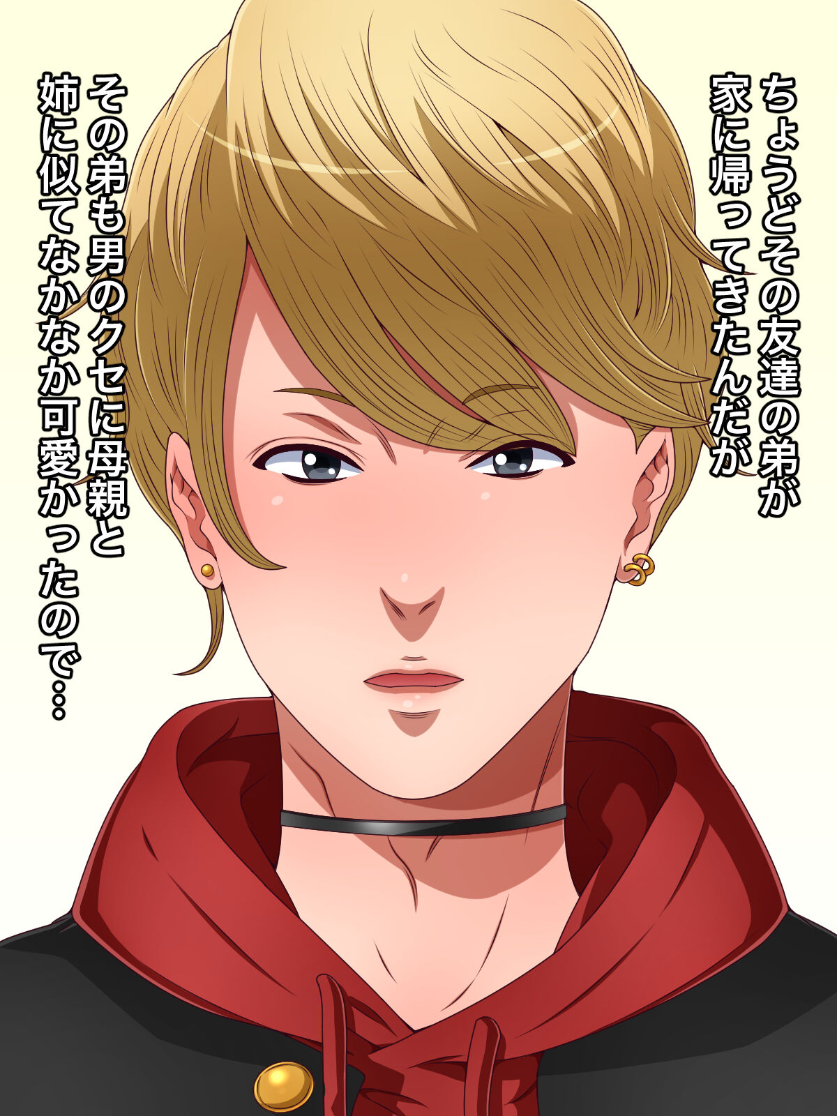 Ore no chi ￮ po de tomodachi no kazoku o zen'in menomaede netotte shihai shita page 9 full