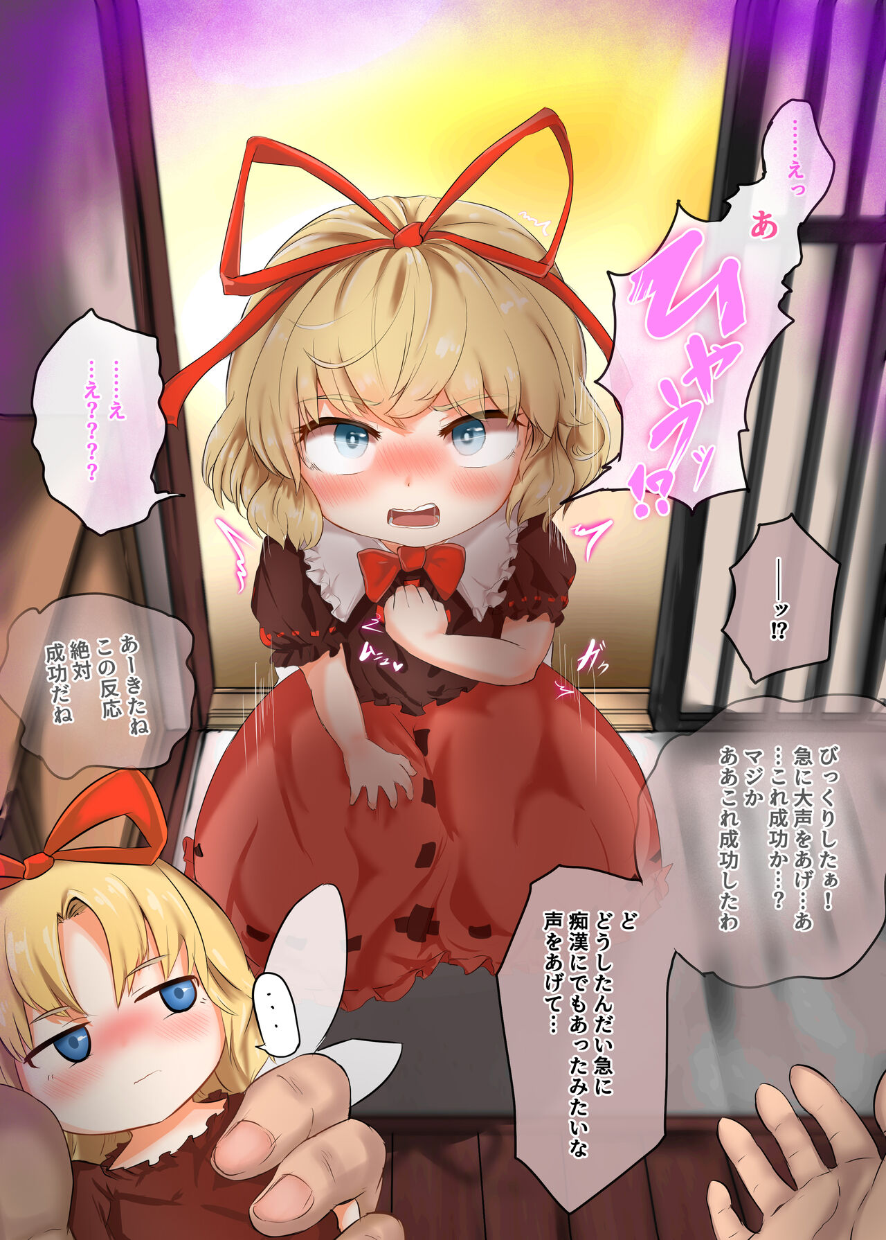 Medicine Kankaku Kyouyuu de Otona no Itazura Daisakusen!! page 3 full