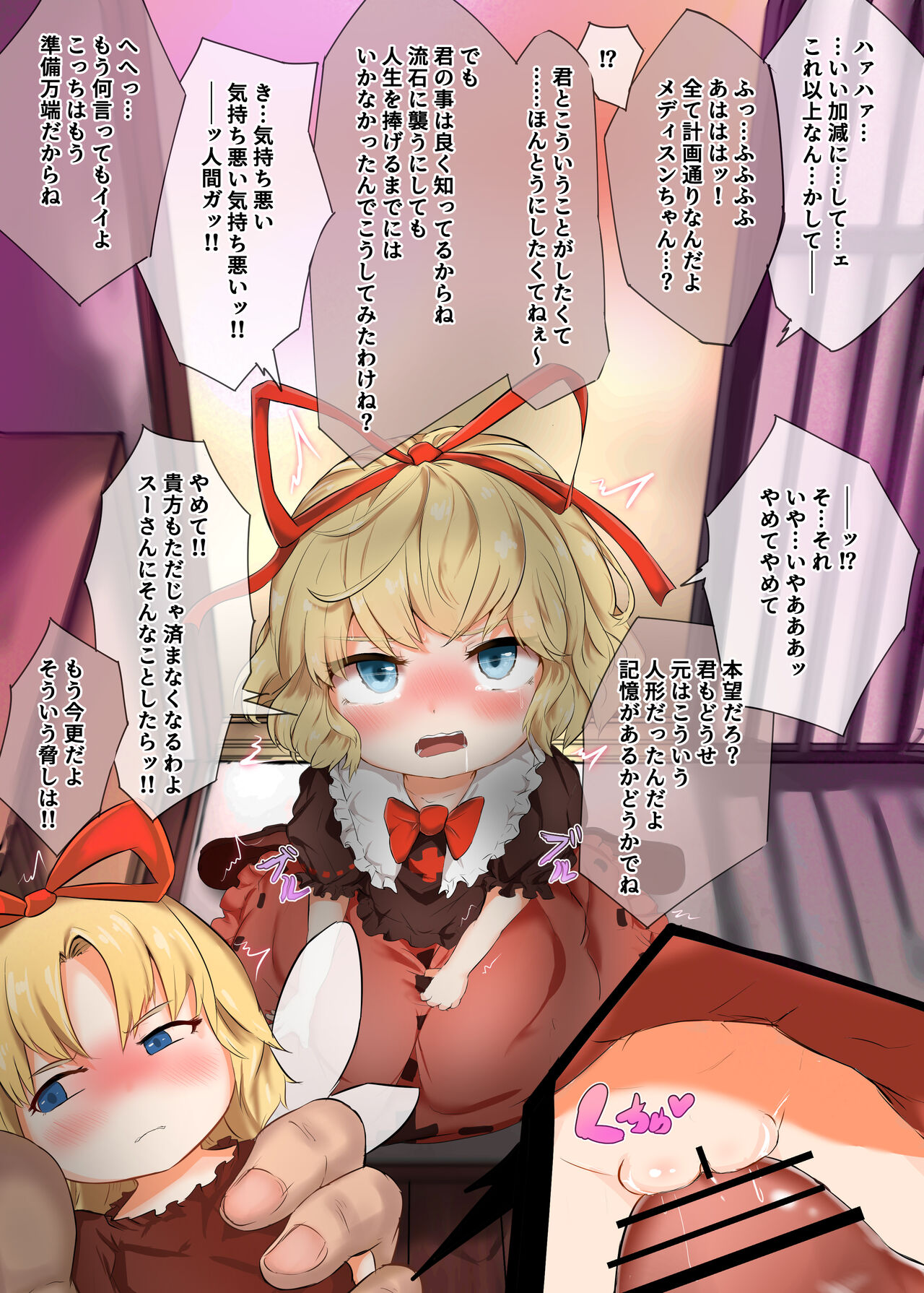 Medicine Kankaku Kyouyuu de Otona no Itazura Daisakusen!! page 6 full