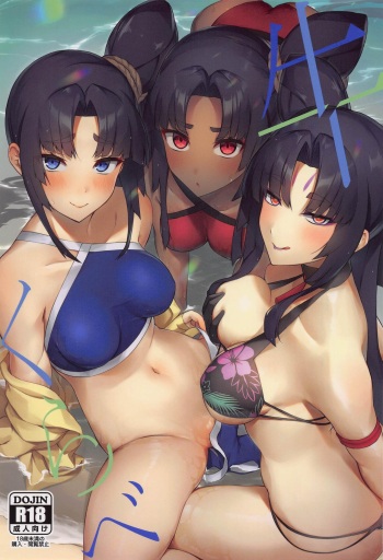 Ushi Kurabe cover