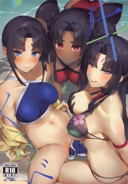 Ushi Kurabe