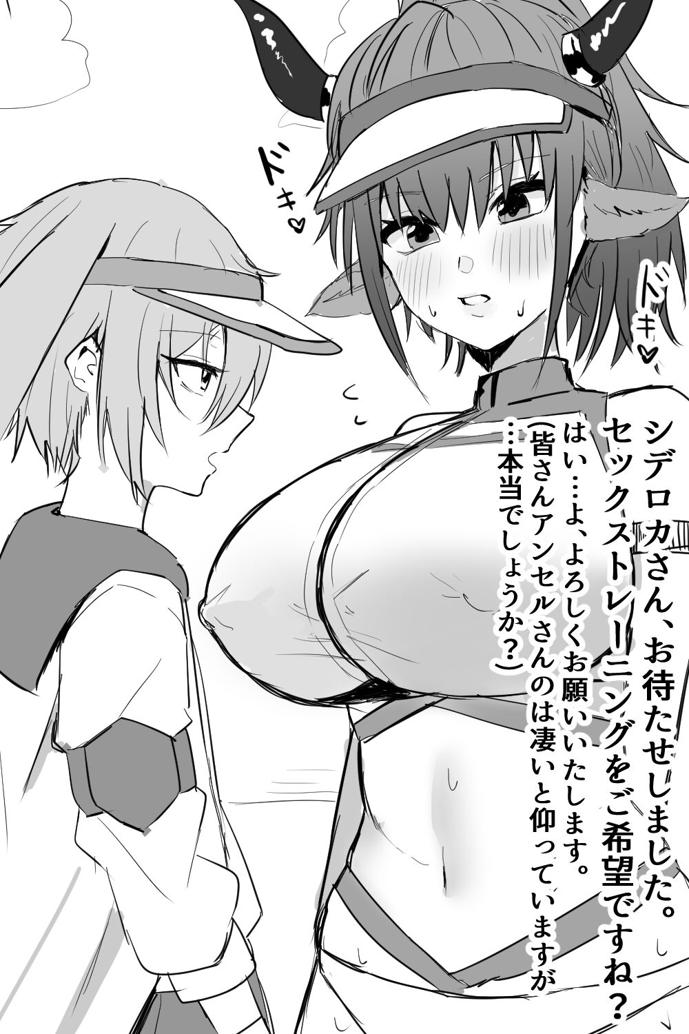 アンセル君の性処理ケア：水着フォルテ編 page 2 full
