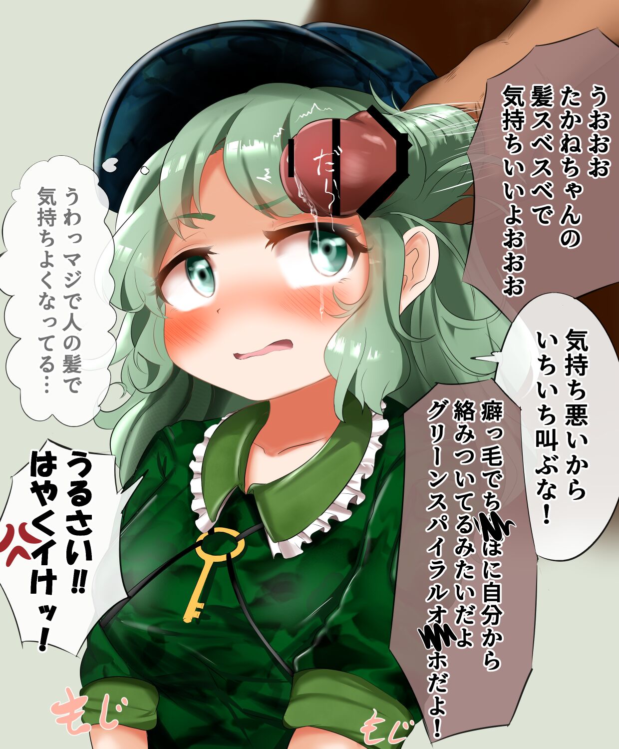 Touhou Tokushu Koki Series page 4 full