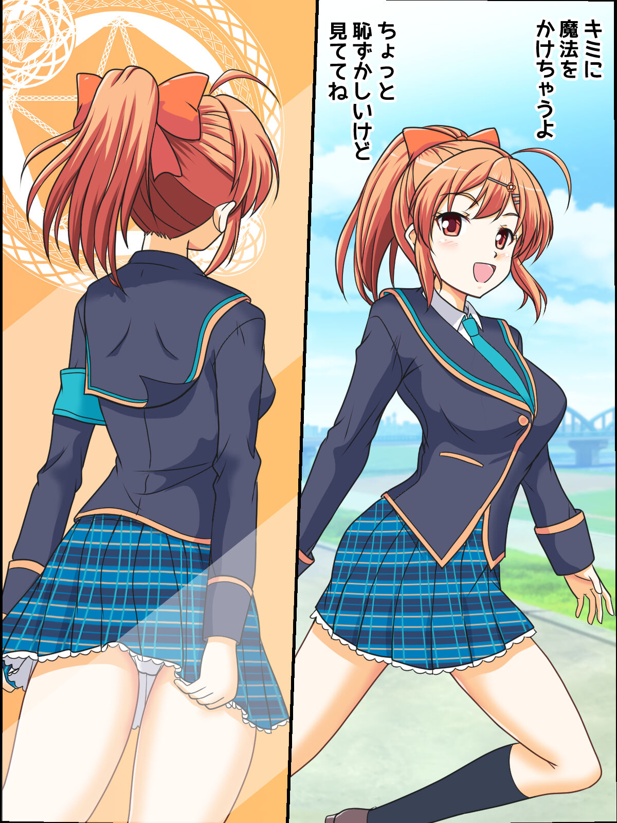 Henshin Seitenshi Akane page 1 full