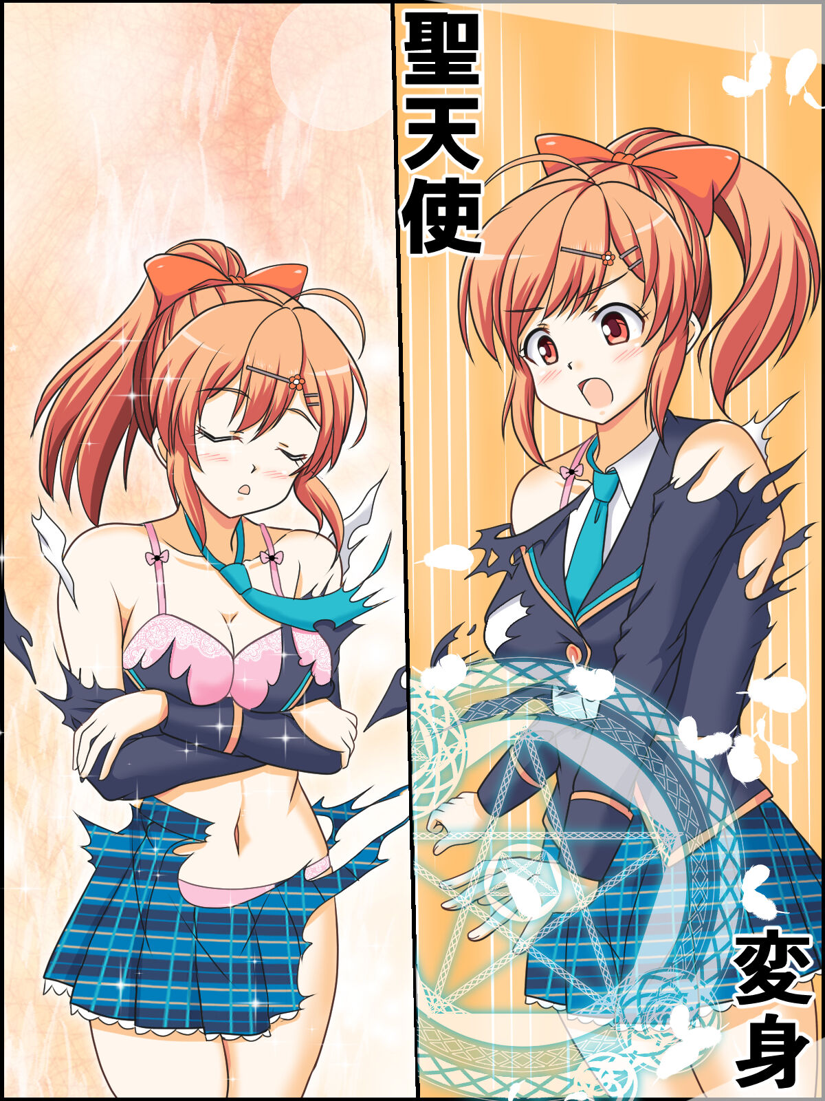 Henshin Seitenshi Akane page 2 full