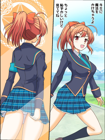 Henshin Seitenshi Akane cover