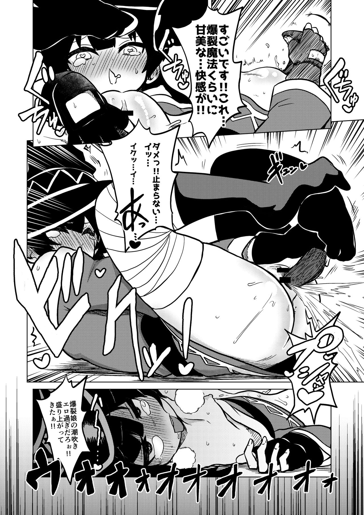 Skeb "Konosuba" Okiba 1-11 page 3 full