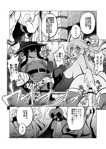 Skeb "Konosuba" Okiba 1-11 cover