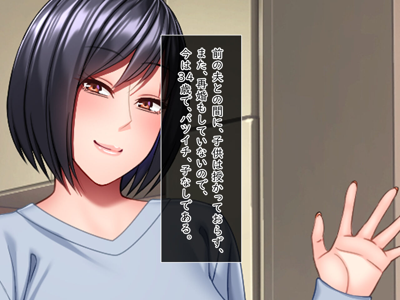 Kokoro no Sukima wo Umetai Haha no Yuujin wa Ore to Kakurete Yattemasu page 6 full