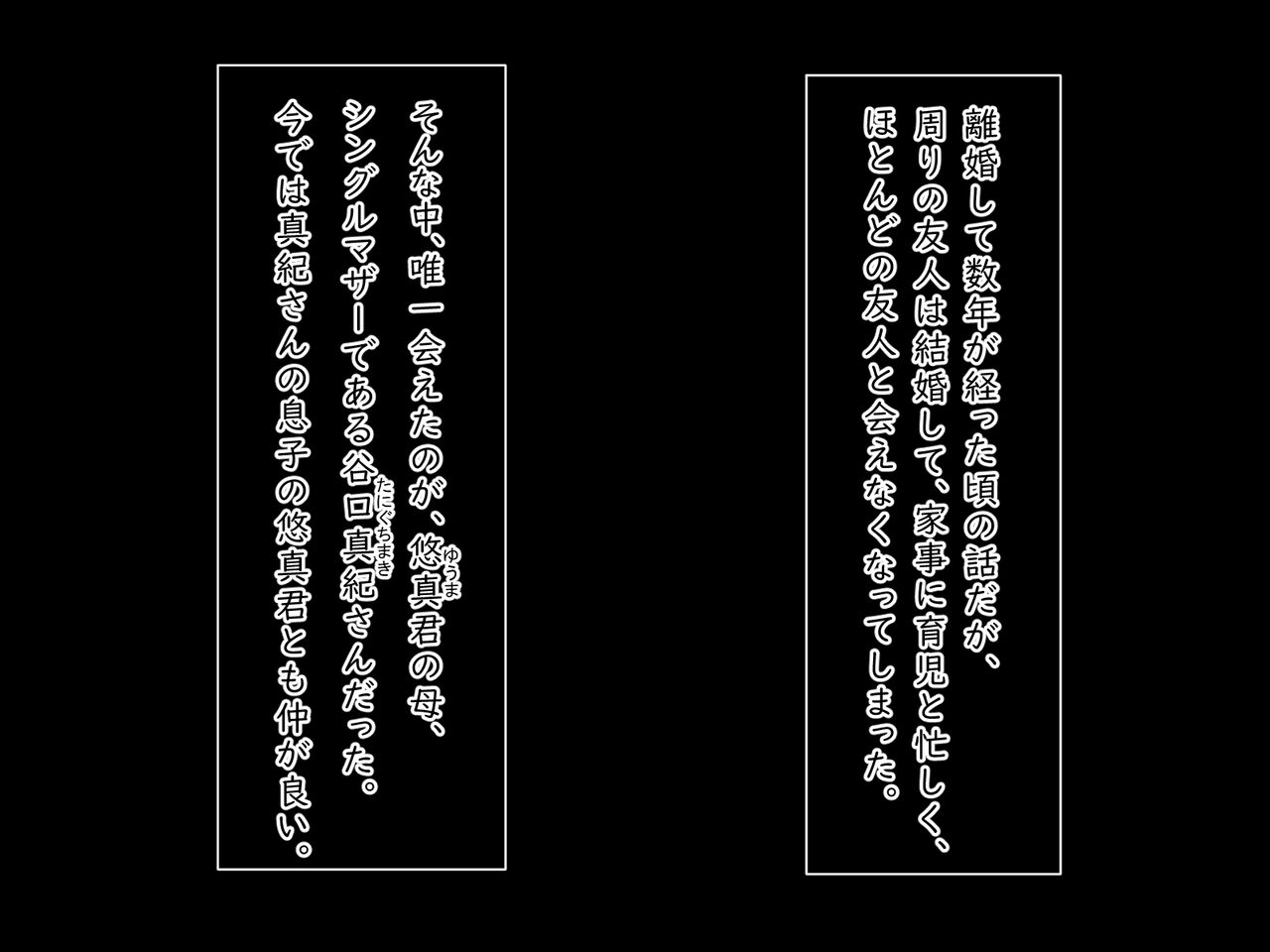 Kokoro no Sukima wo Umetai Haha no Yuujin wa Ore to Kakurete Yattemasu page 7 full