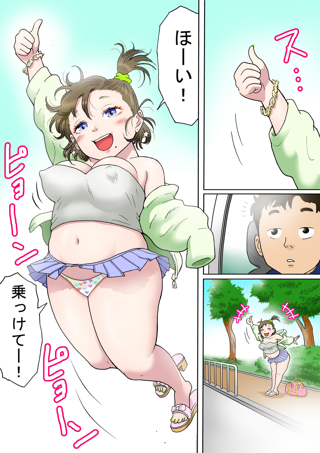 Bitch to ikou! page 4 full