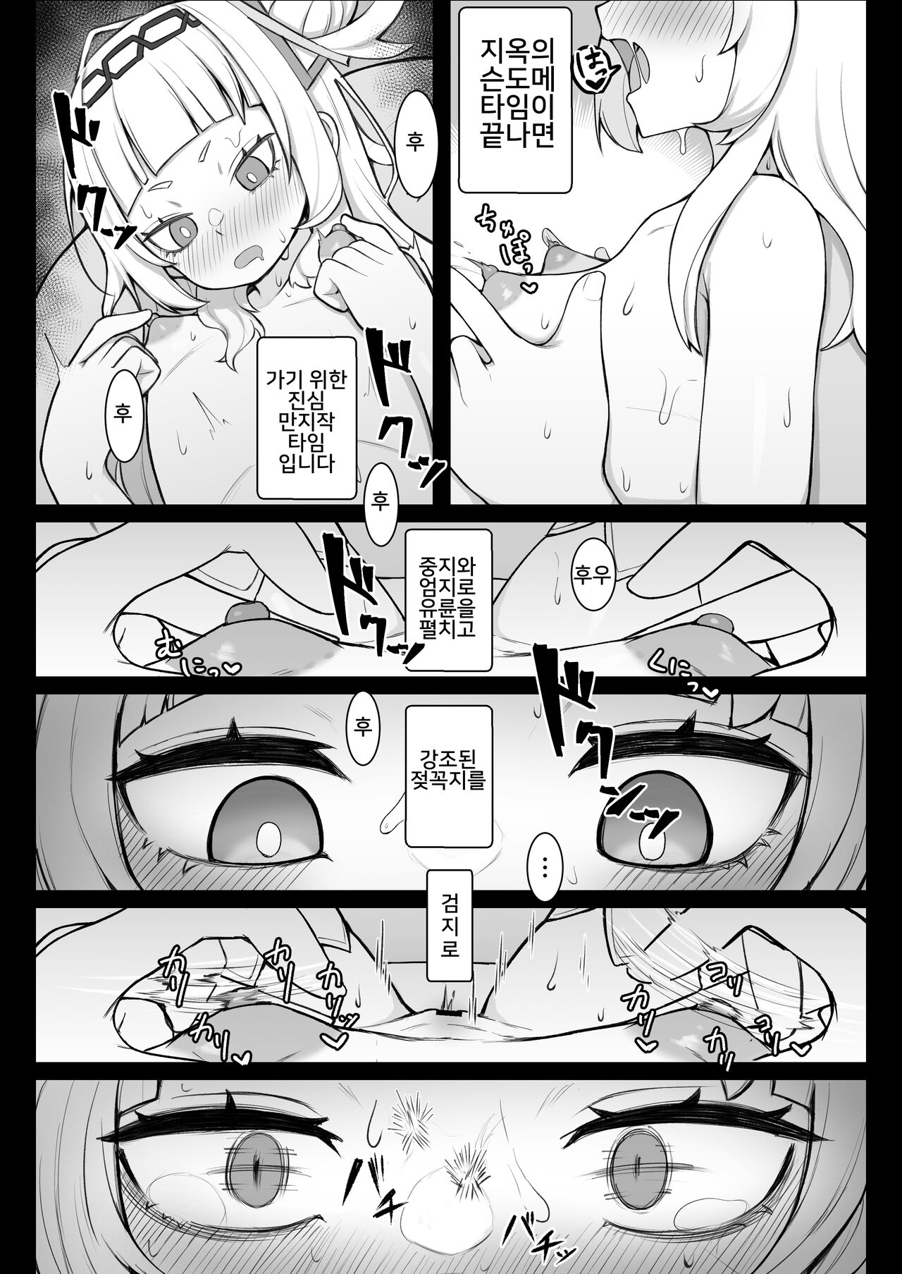 Tensai Mahou Shoujo Chikunii Dai Shippai Hon page 10 full