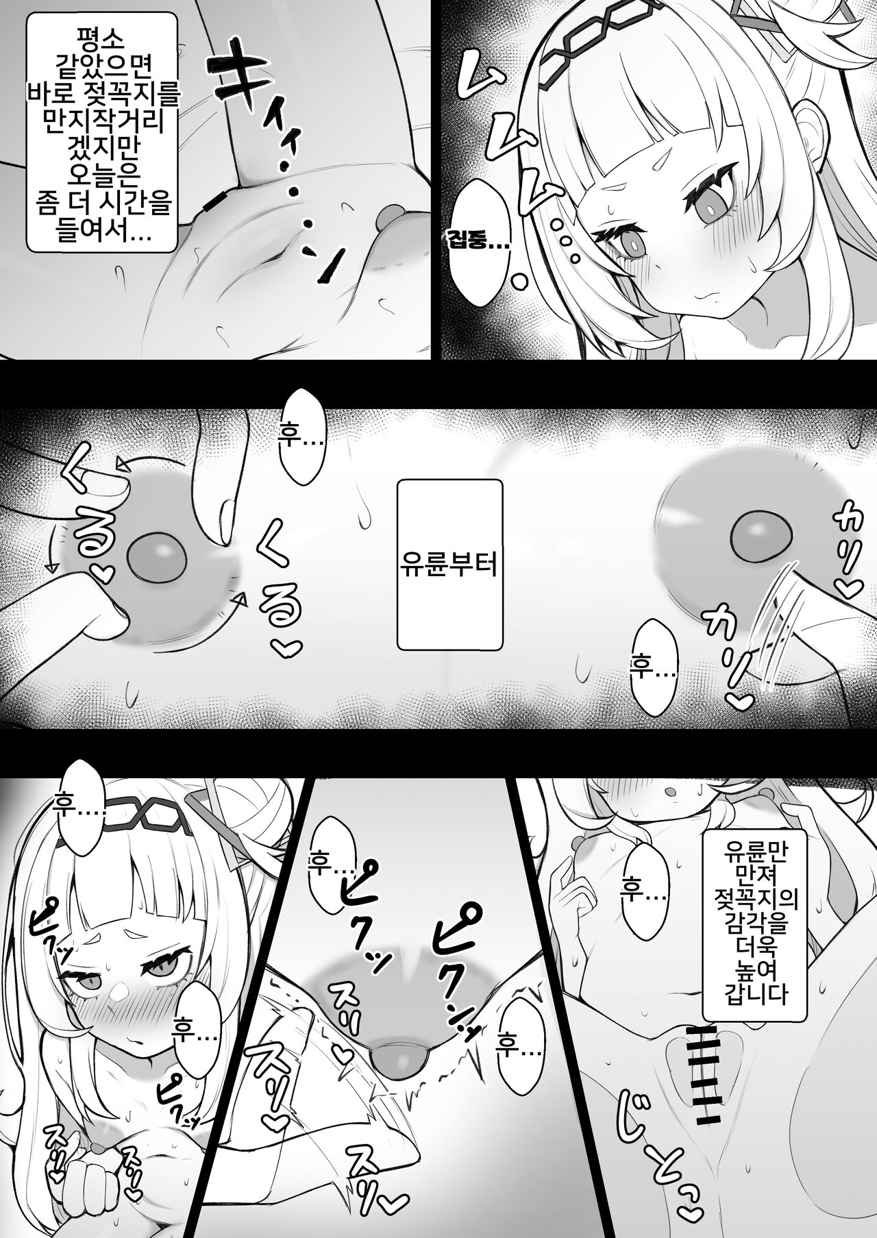 Tensai Mahou Shoujo Chikunii Dai Shippai Hon page 5 full