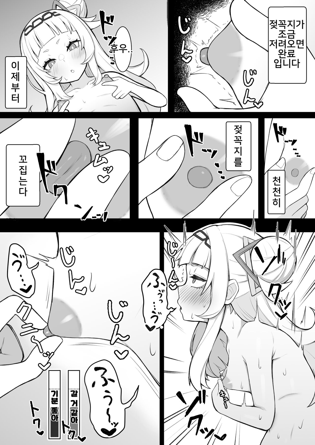 Tensai Mahou Shoujo Chikunii Dai Shippai Hon page 6 full