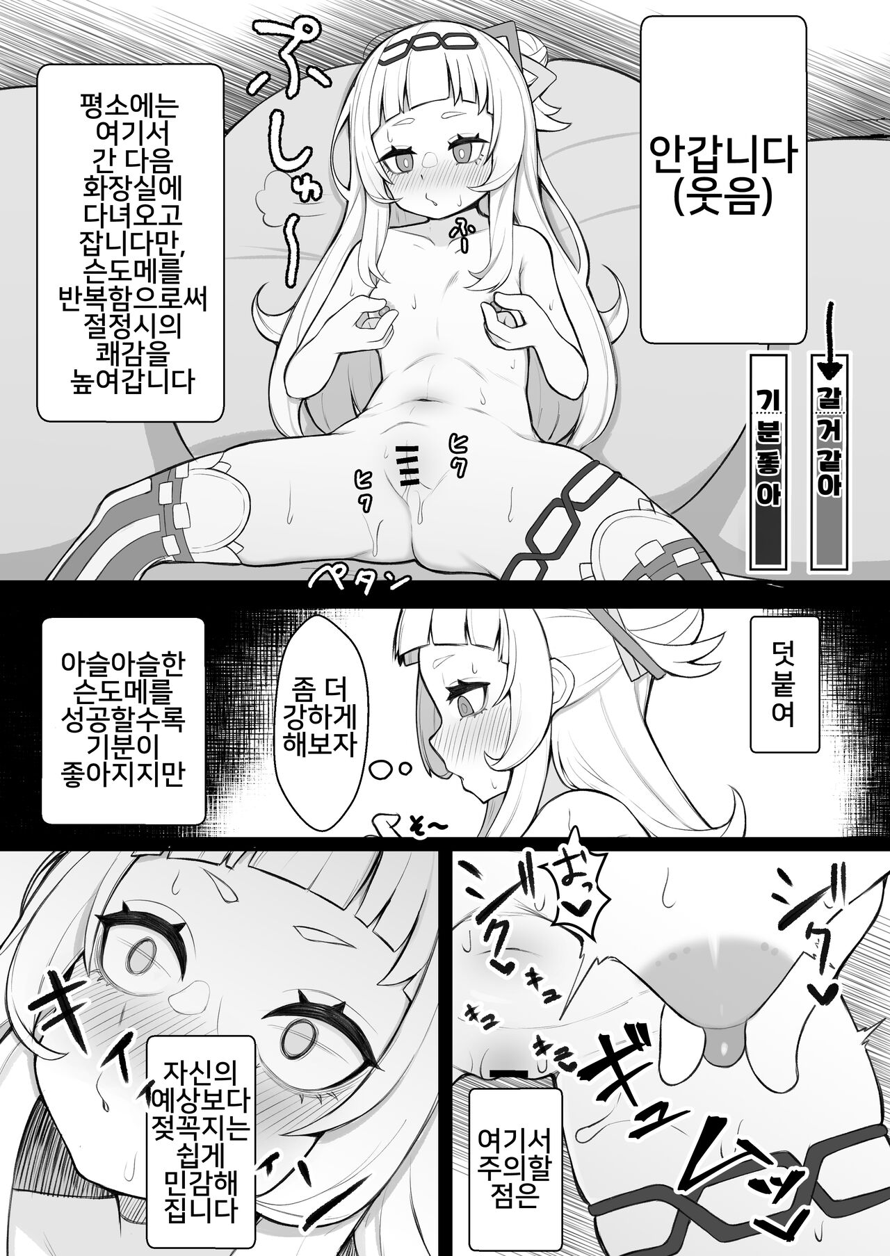 Tensai Mahou Shoujo Chikunii Dai Shippai Hon page 8 full