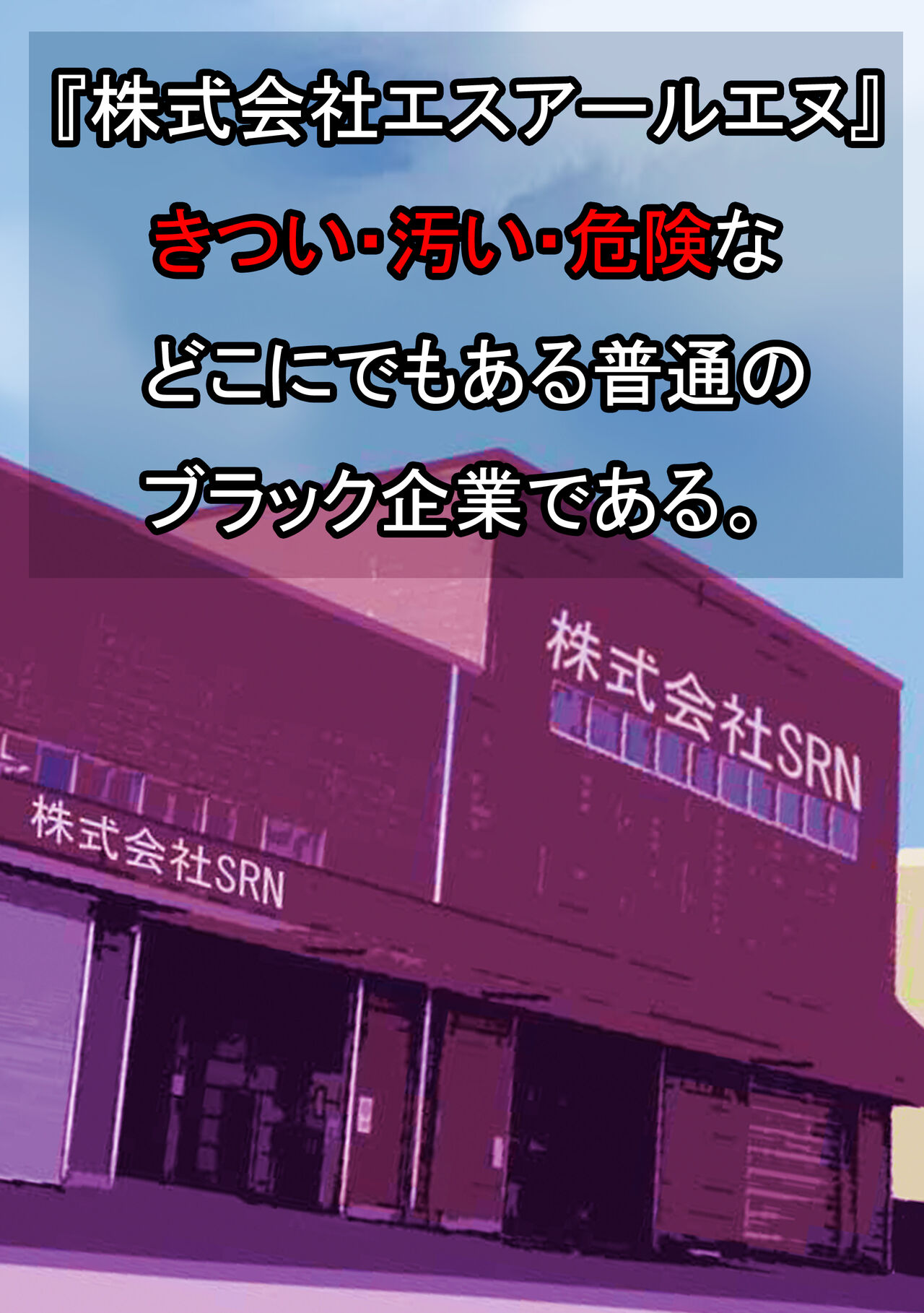 Seishain Onee-san 4 ~Nikushokujoshi to Yonin no Doutei page 2 full