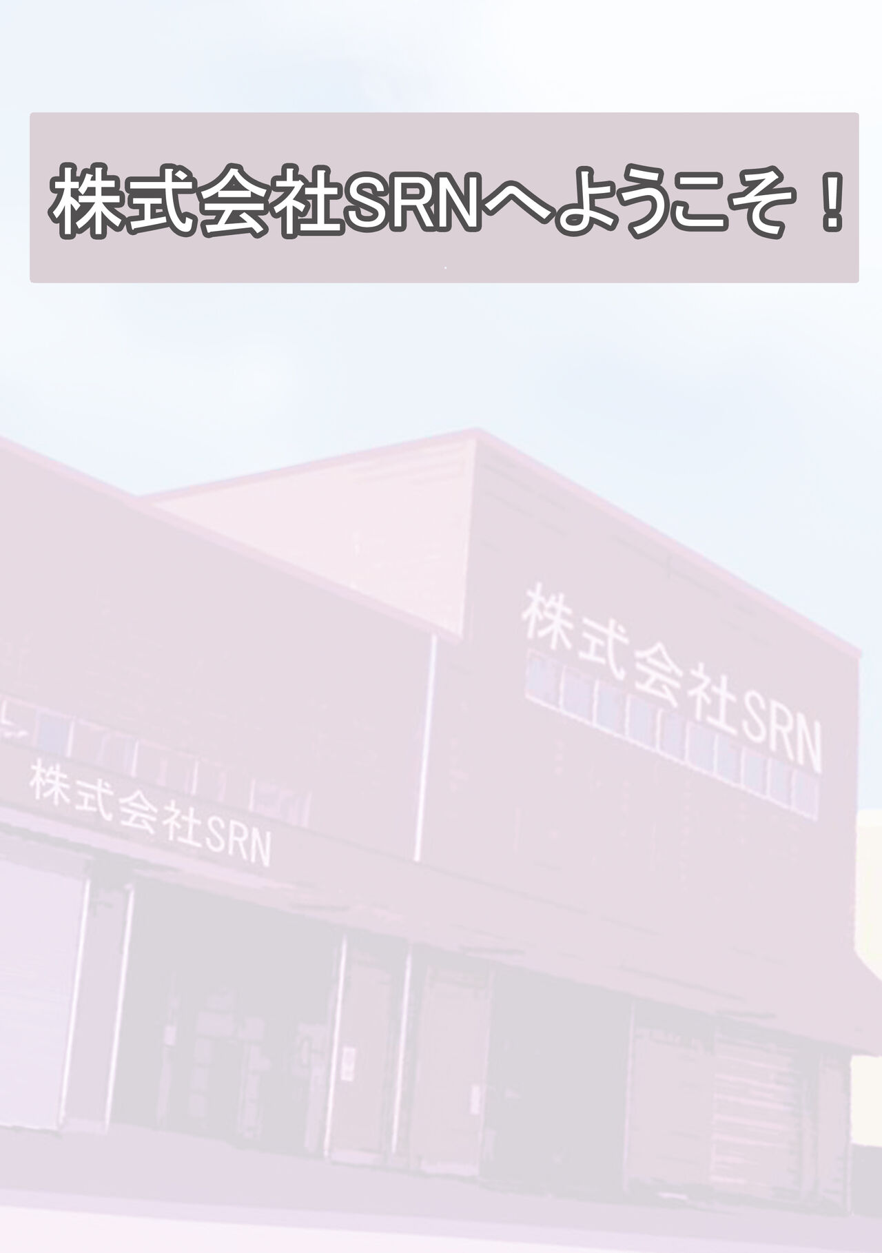 Seishain Onee-san 4 ~Nikushokujoshi to Yonin no Doutei page 9 full