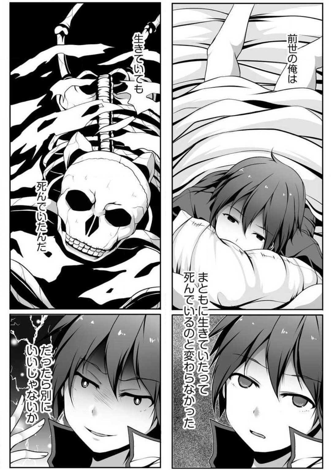 Cheat Skill "Shihai" Otsukatte Isekai Harem! 1-15 page 10 full