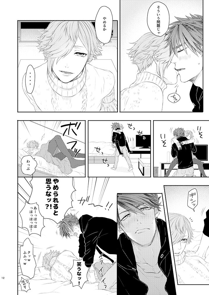 Ookanehira-kun  wa Onee-san ♂ ni Kusshinai!! page 10 full