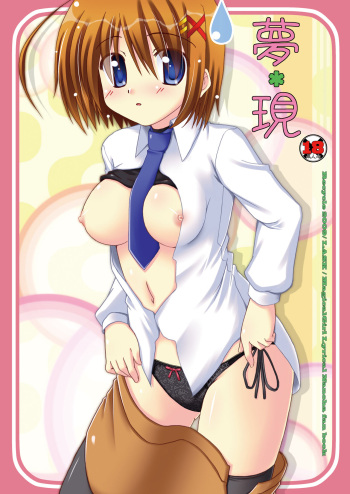 Yumeutsutsu cover