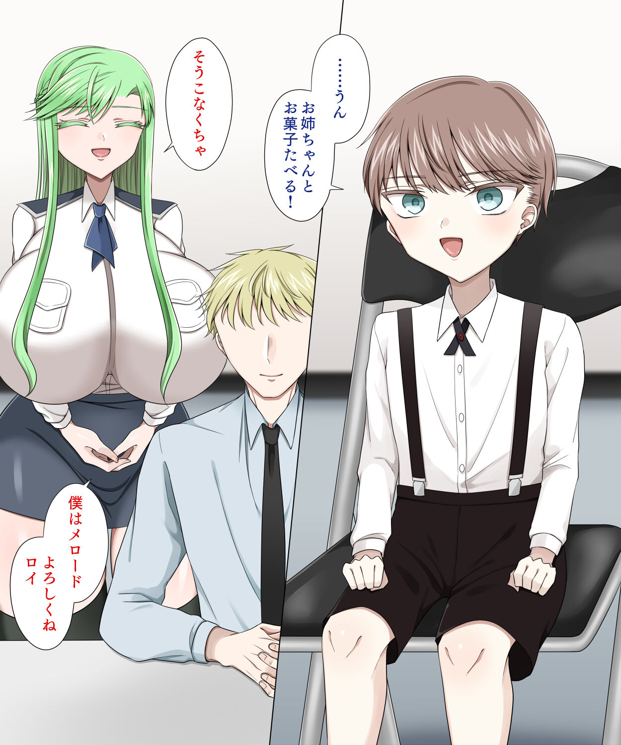 profane copulation 3 page 10 full