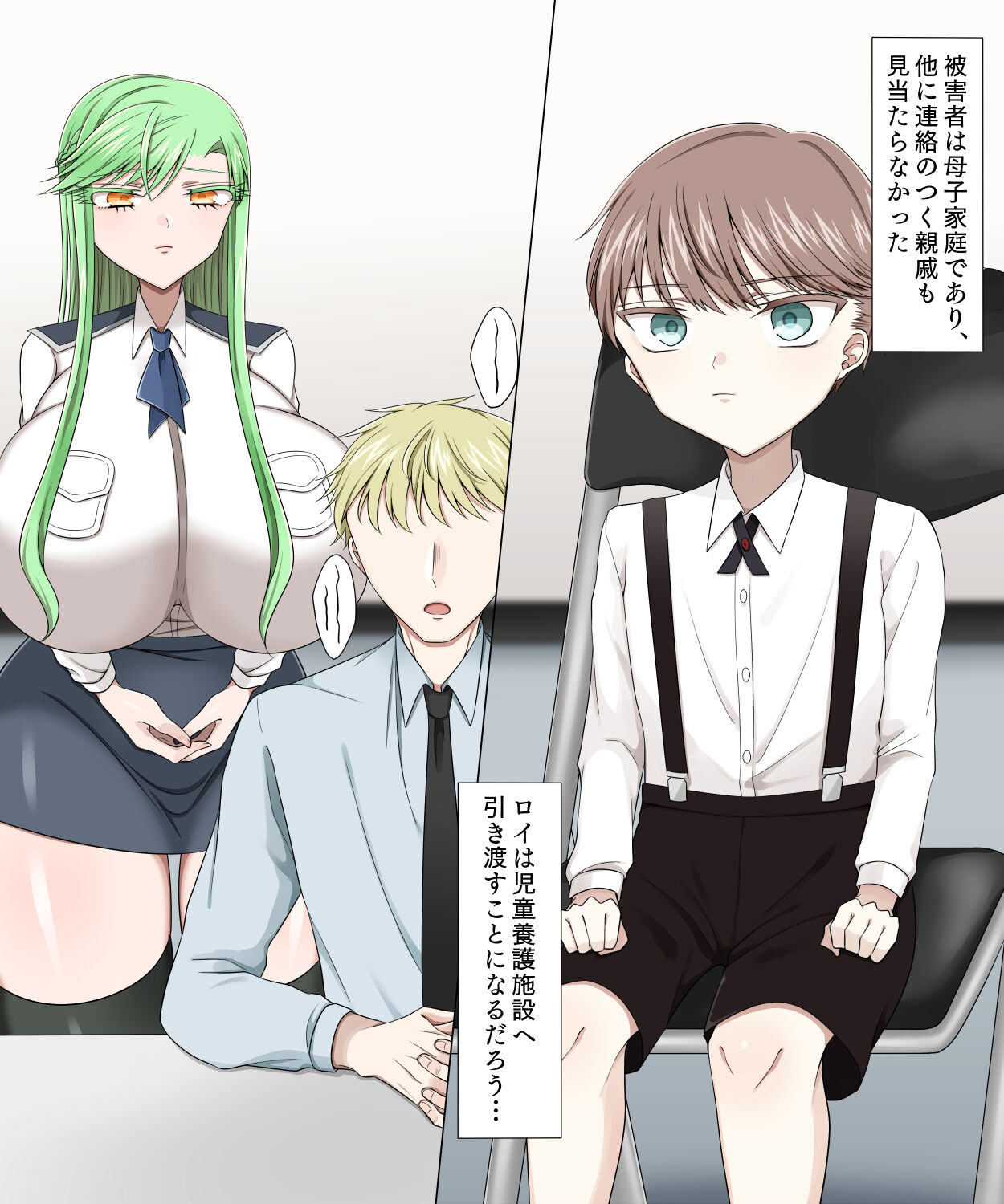 profane copulation 3 page 3 full
