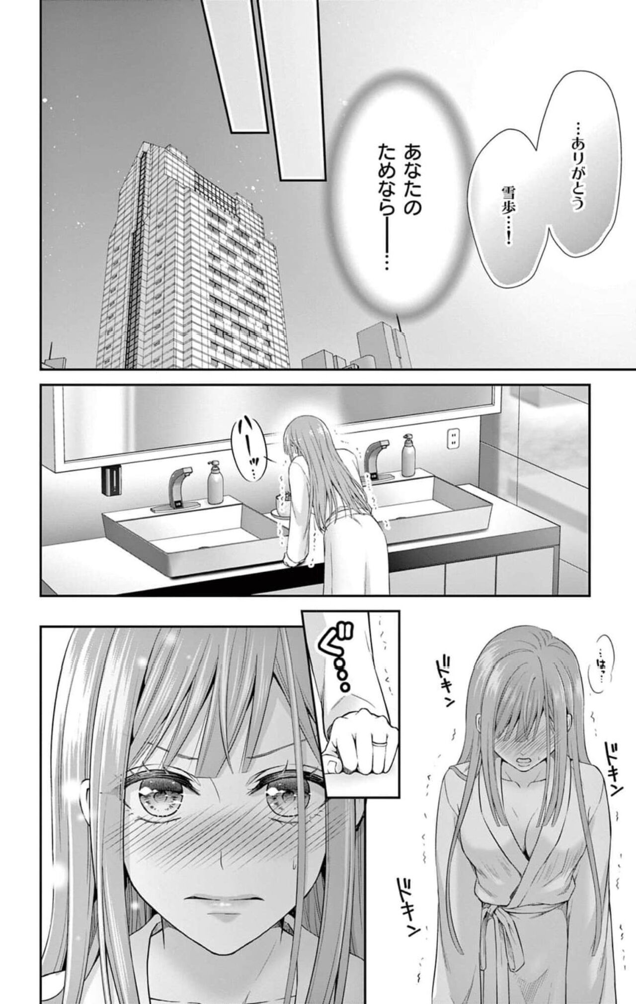 ネトラレ～公認不倫はじめました～【マイクロ】 1 page 10 full