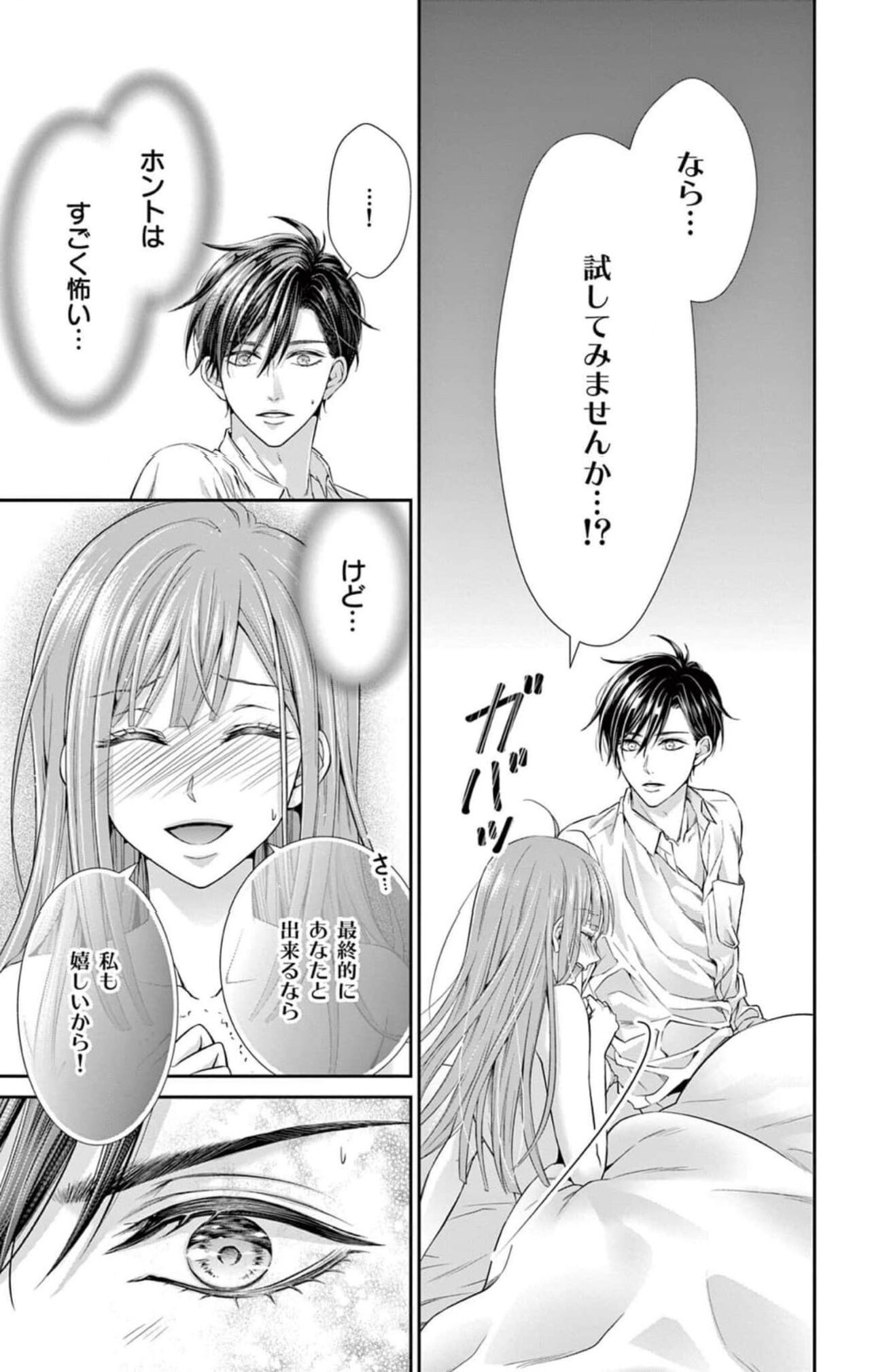ネトラレ～公認不倫はじめました～【マイクロ】 1 page 9 full