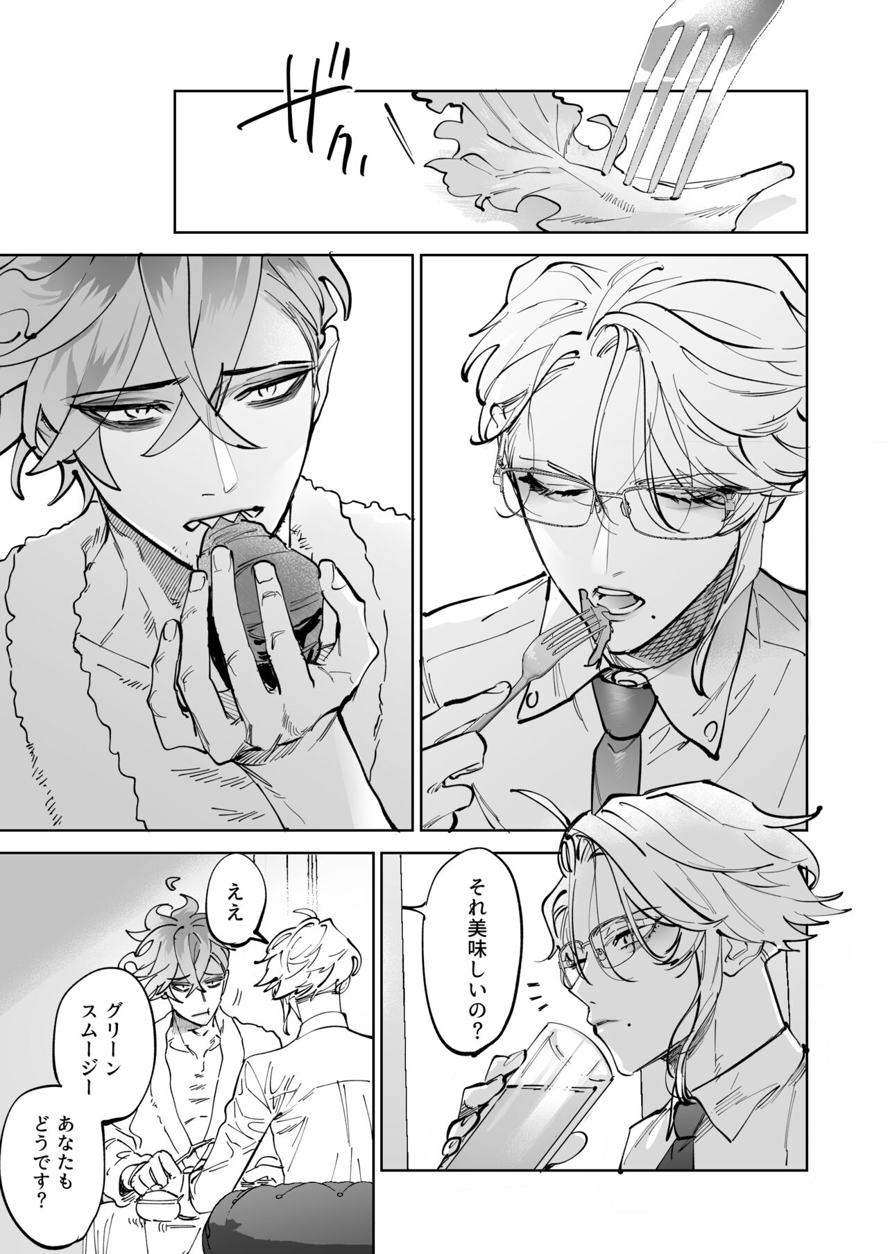 HoneyBaby page 10 full