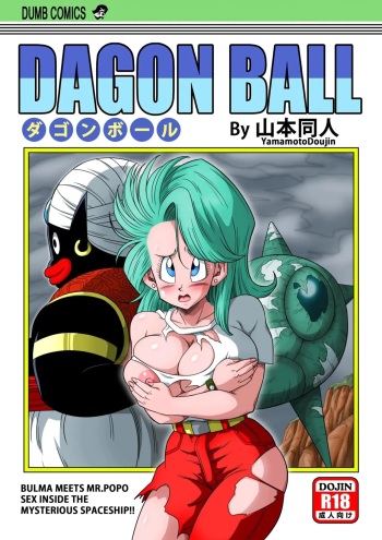 Dagon Ball - Bulma Meets Mr. Popo - Sex Inside the Mysterious Spaceship cover