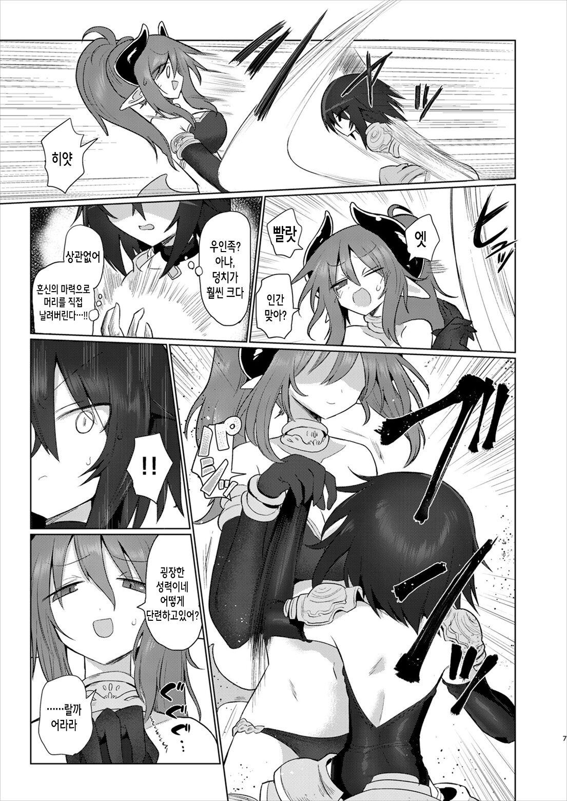 Onna Inma dakara Onna Boukensha Osou ne!! 2 | 여자 음마니까 여자 모험자 덮친다!! 2 page 7 full