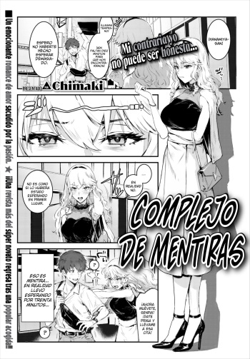 Tsuyogari Complex | Complejo De Mentiras cover