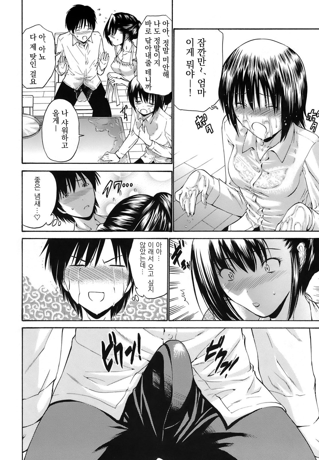kanojo no haha -Zenpen- page 4 full