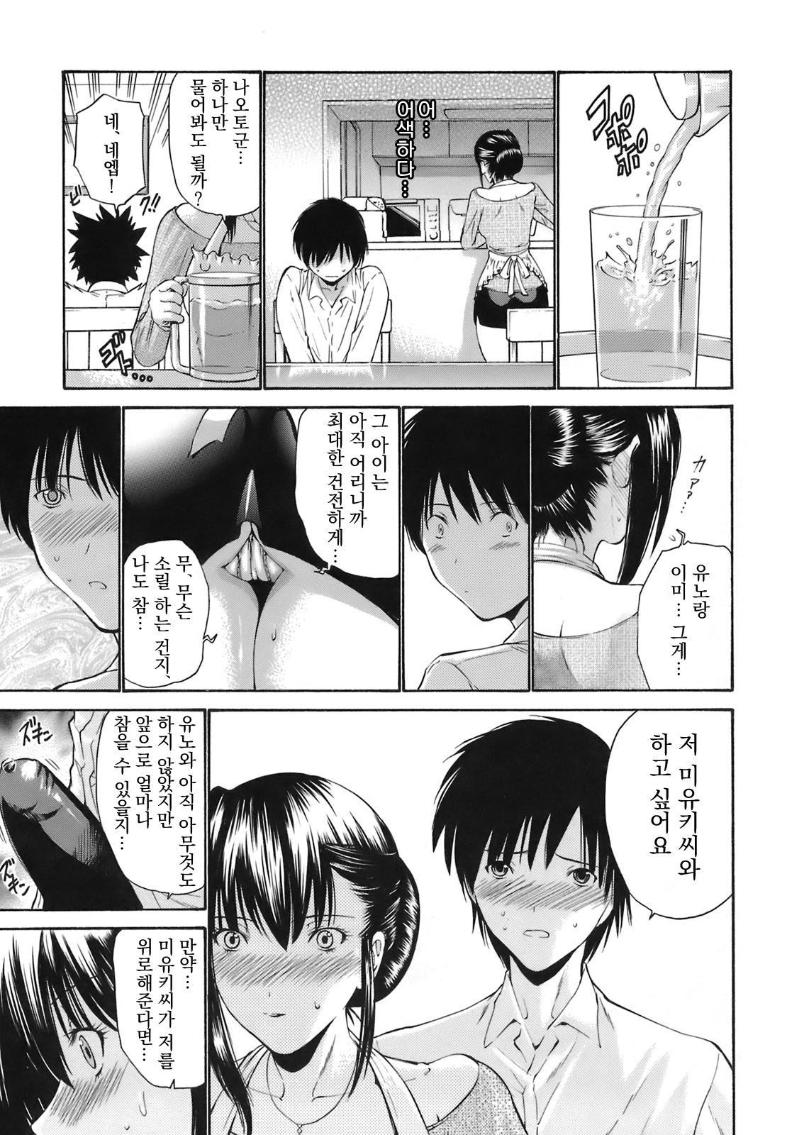 kanojo no haha -Zenpen- page 5 full