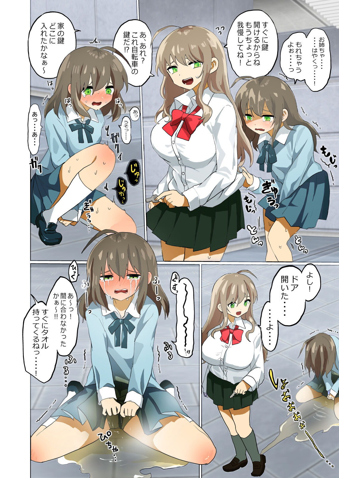 Oshikko Omutsu Matome Hon page 4 full
