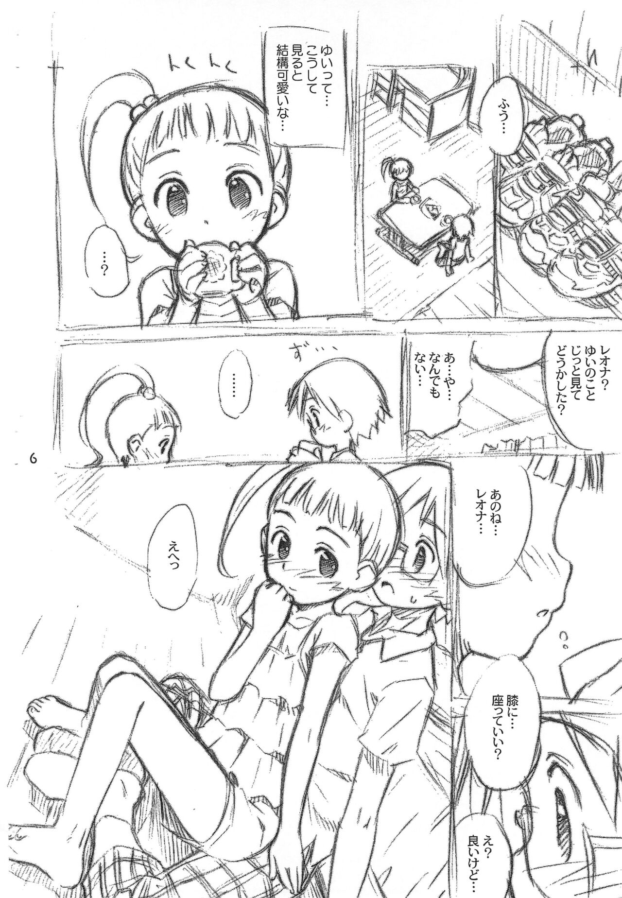 Joshi ga Shunsoku de Nani ga Warui!? page 6 full
