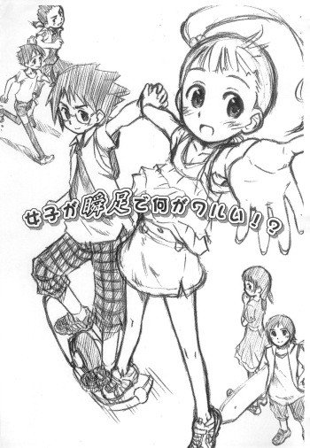 Joshi ga Shunsoku de Nani ga Warui!? cover