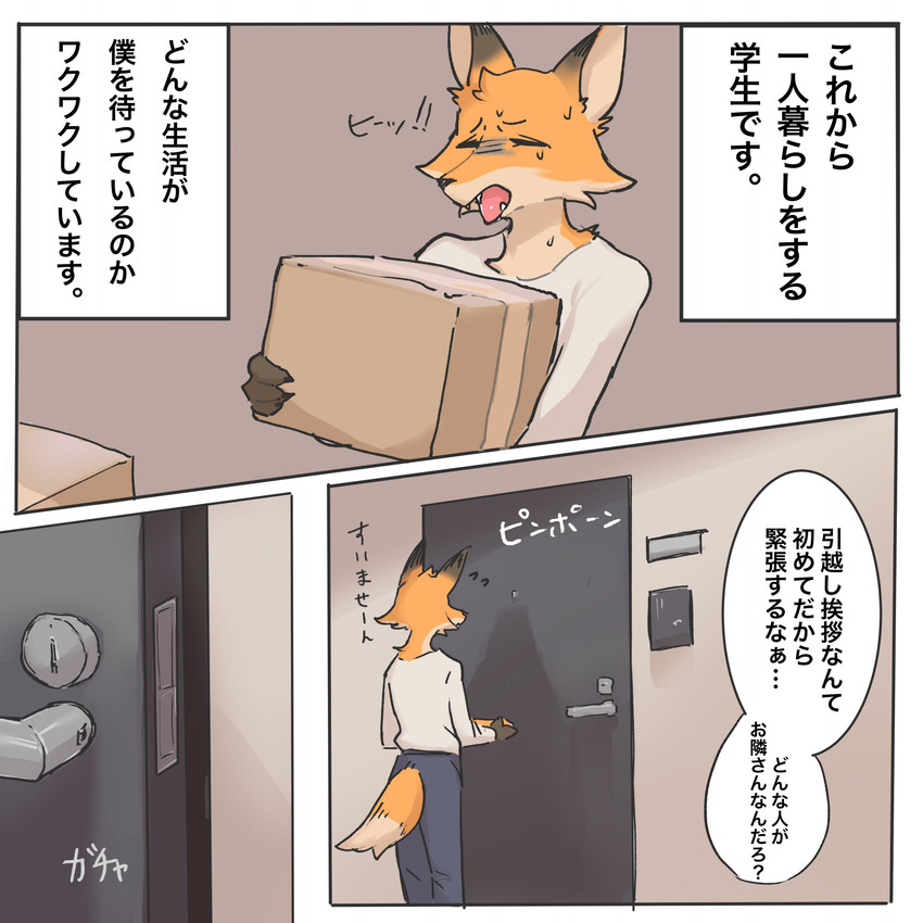 ARTIST sususuigi page 7 full
