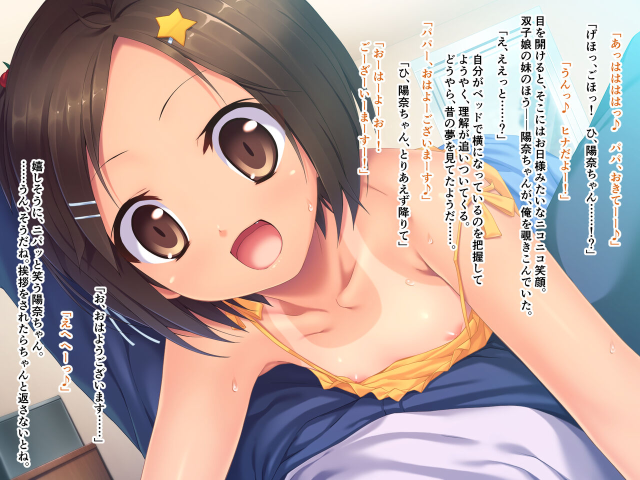 Chippai Paradise☆ ~Futago Shoujo no Asoko wa Amai Yuuwaku page 4 full