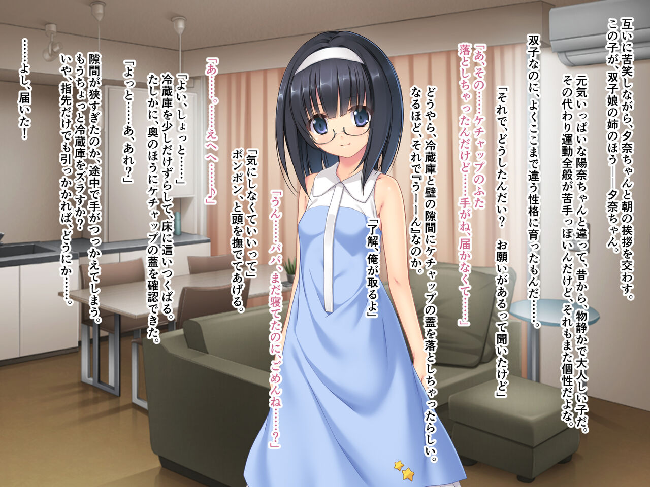 Chippai Paradise☆ ~Futago Shoujo no Asoko wa Amai Yuuwaku page 8 full