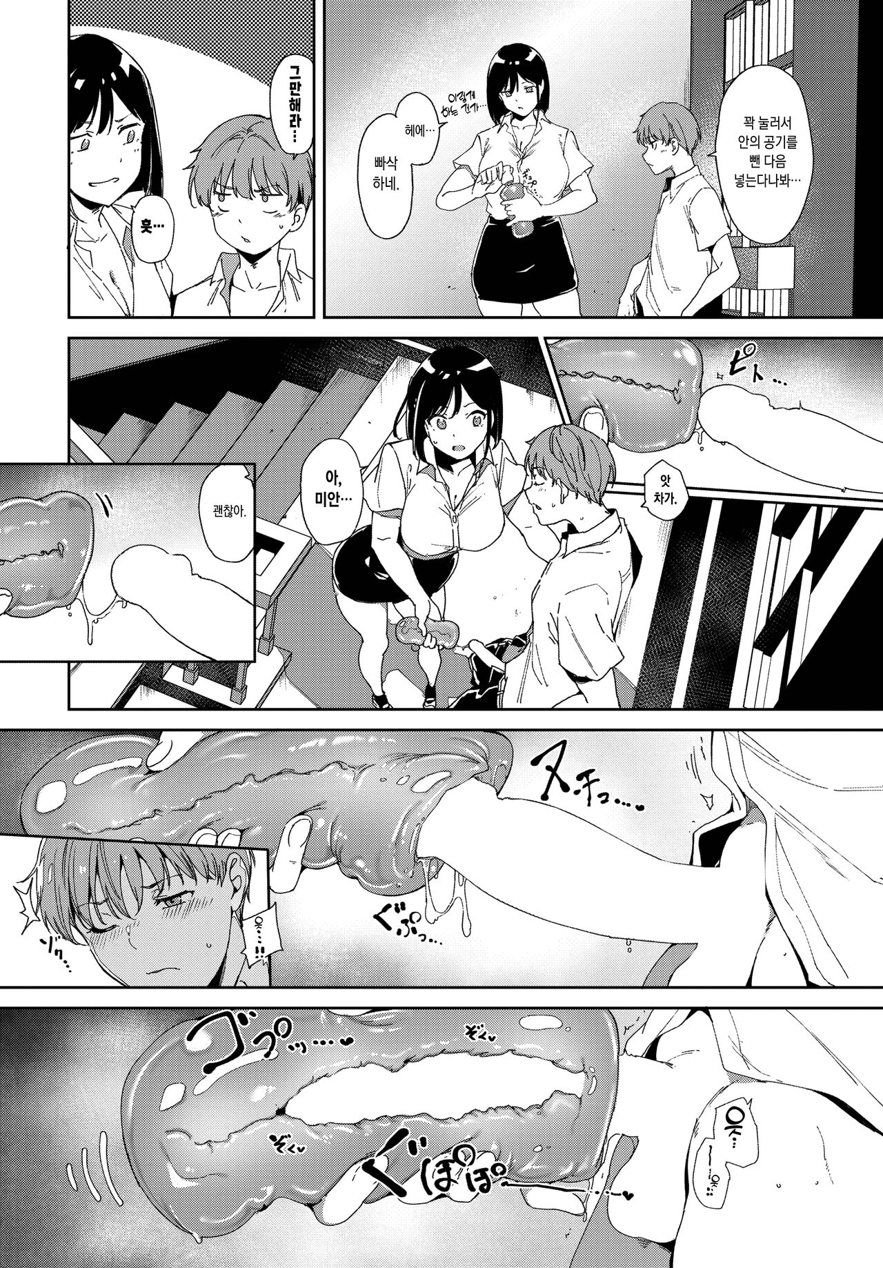 Routine 2 | 루틴 2 page 2 full