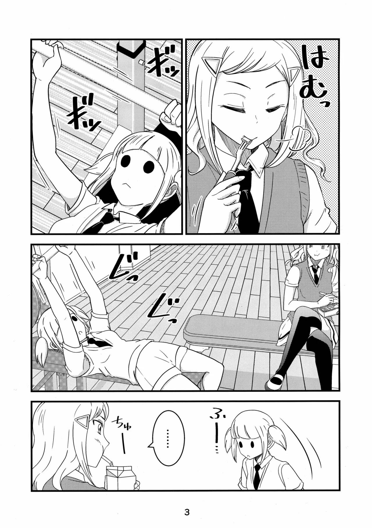 Shikibako page 2 full