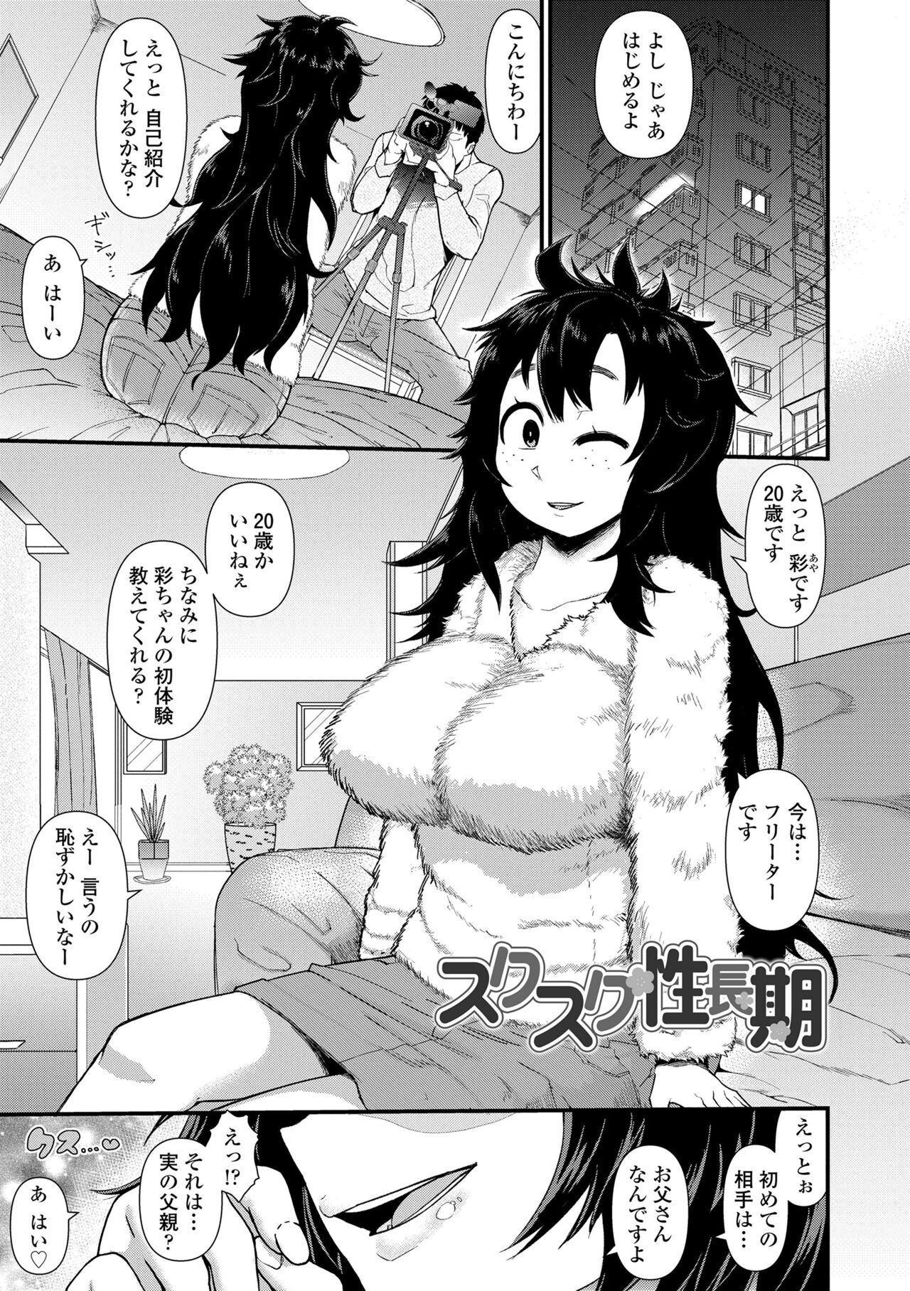 Damasare Kids page 3 full