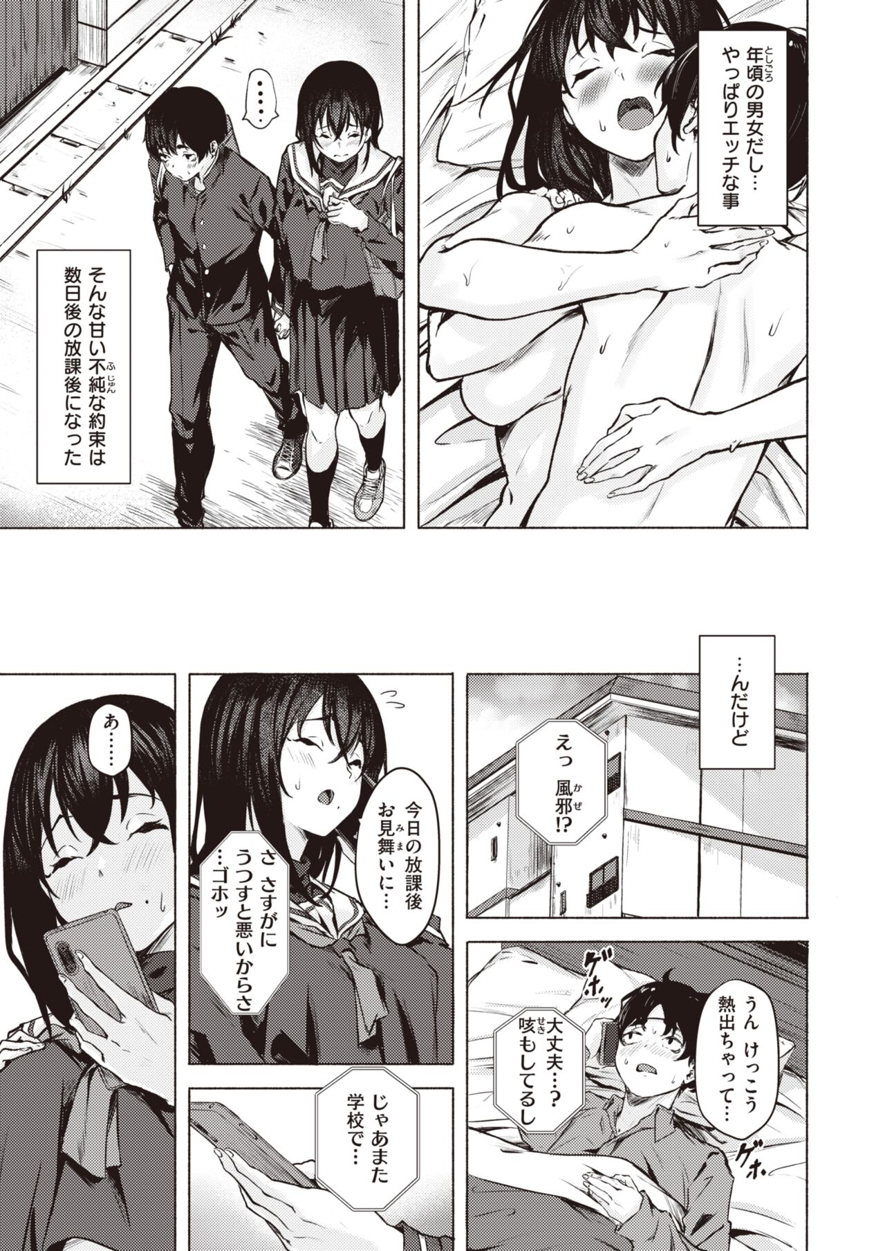COMIC X-EROS #102 page 6 full